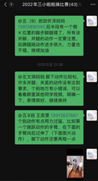 线上5